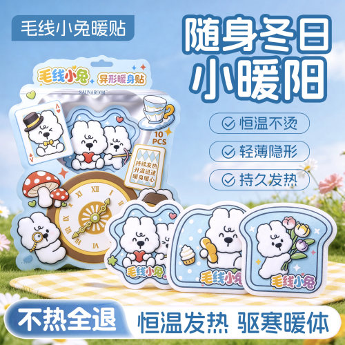 暖宝宝暖贴自发热暖腹热敷贴痛经女生用老人专用24小时旗舰店正品