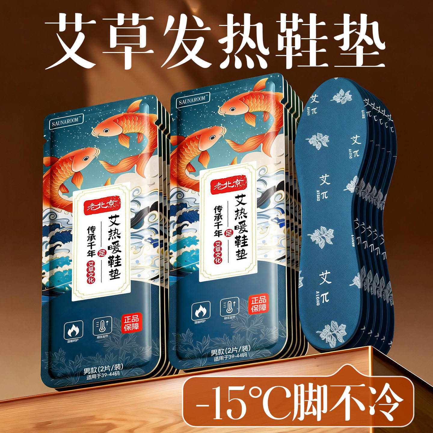 艾草暖脚暖足贴发热鞋垫自发热保暖脚垫男女脚底暖宝宝冬季加热贴,居家日用,保暖贴/热敷贴,淘宝优惠券,粉丝福利购,淘宝优惠卷