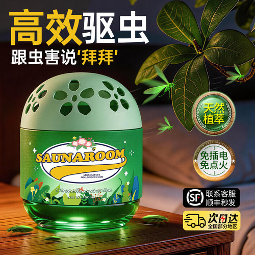 【热销断货王】家用驱虫神器