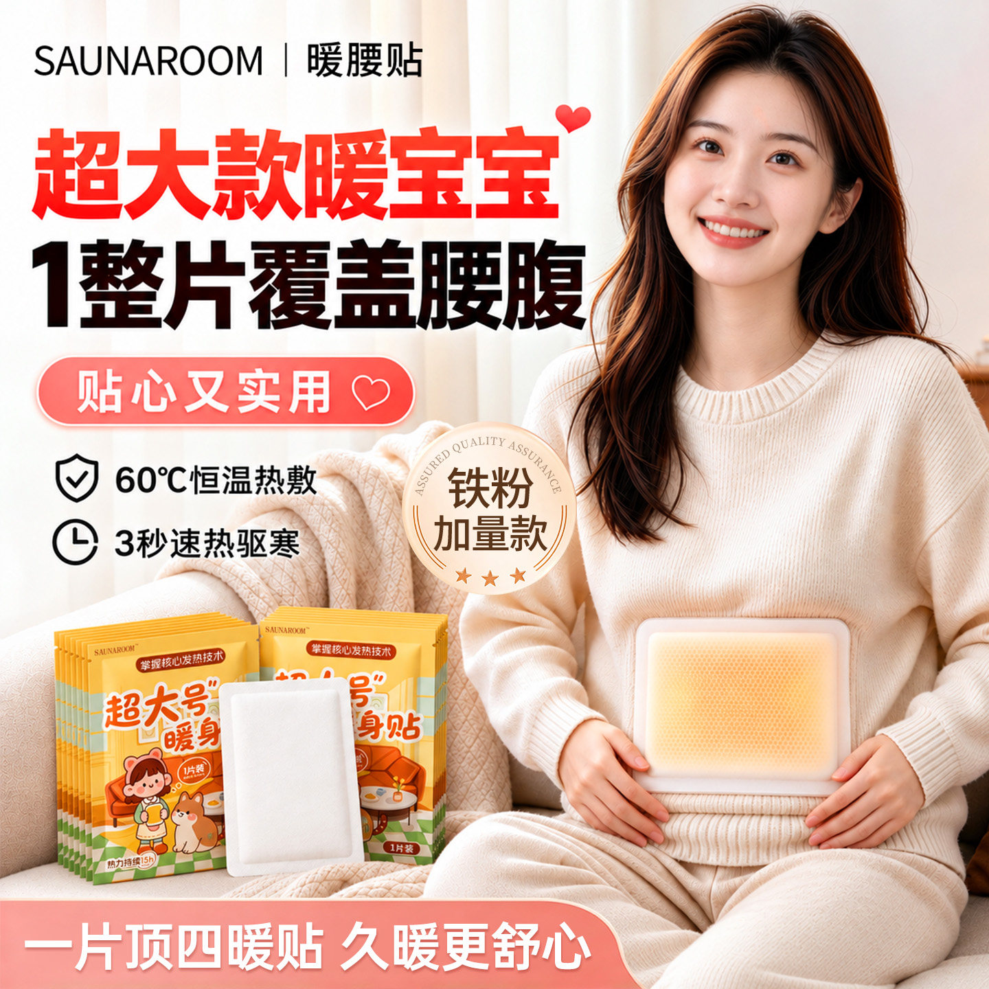 暖宝宝自发热12小时超大号暖贴暖宫贴痛经女用全身保暖发热暖身贴