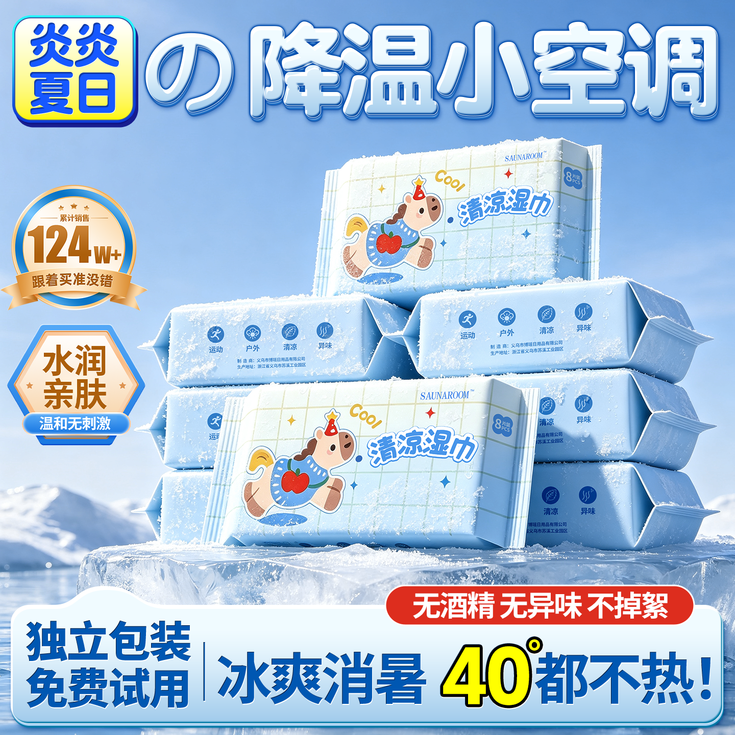 降温去汗冰巾冰凉感湿丝巾旅行运动清凉降温湿巾军训必备降温神器
