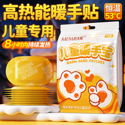 儿童专用暖手宝~写字玩乐手不冷~
