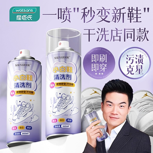 专用强力清洗剂 神器去黄去污渍增白干洗液刷鞋 小白鞋 清洁剂免洗鞋