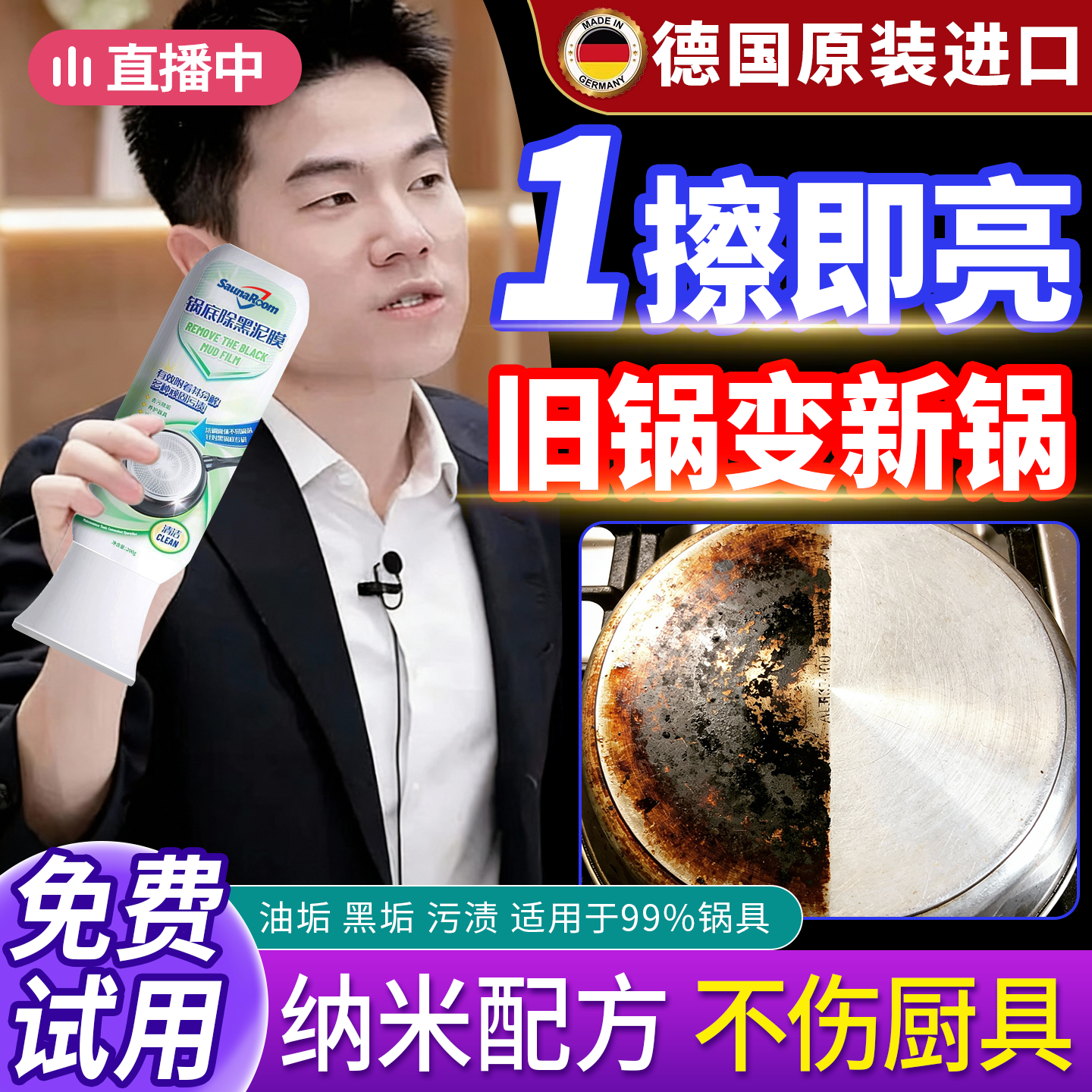 全网热销100W+锅底除黑海藻泥膜