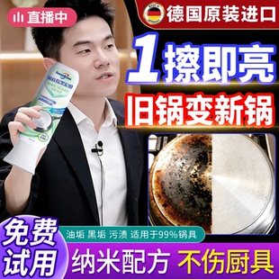锅底除黑海藻泥膜洗不锈钢除黑清洁剂厨房去重油污强力除污垢黑焦