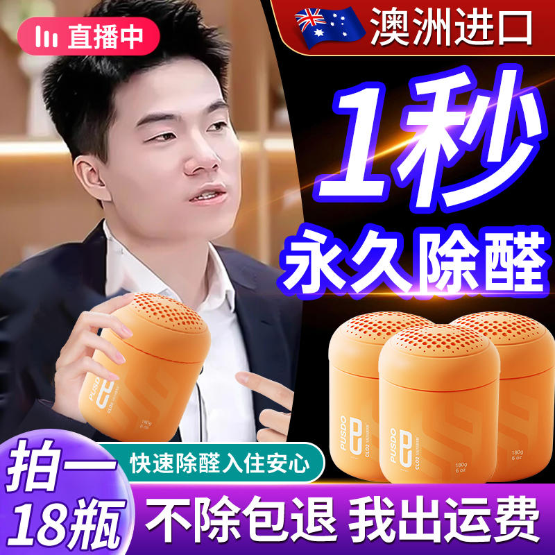 胖東來熱銷丨二氧化氯凝膠除甲醛