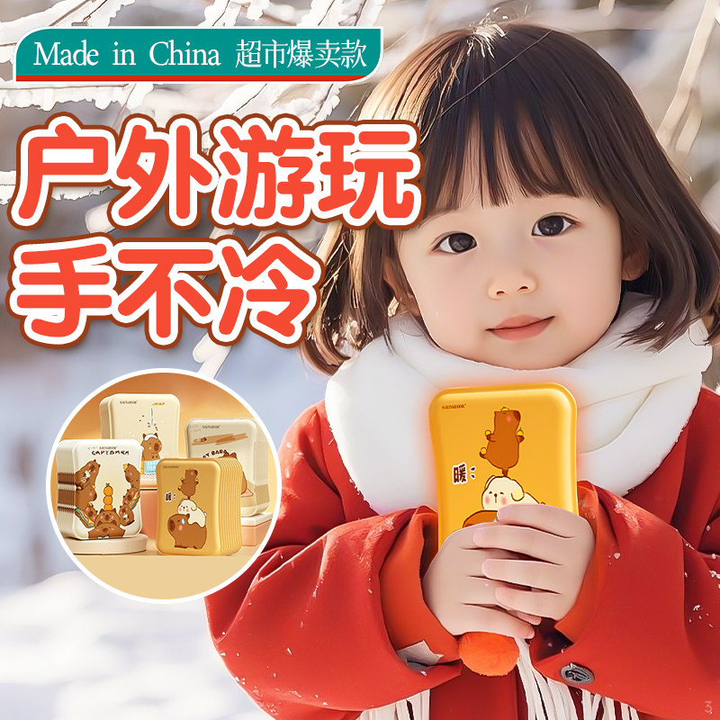 暖宝宝暖贴自发热官方旗舰店正品卡通保暖身热敷贴24小时随身专用