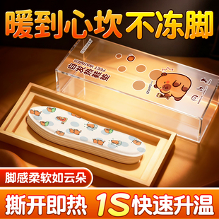 卡皮巴拉暖脚暖足贴发热鞋 加 垫自发热保暖脚垫男女脚底暖宝宝冬季