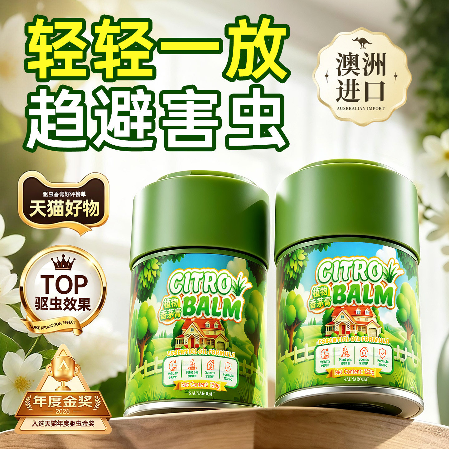 驱虫药室内家用蚊子苍蝇驱赶神器蟑螂宿舍除小飞虫除虫香薰杀虫剂