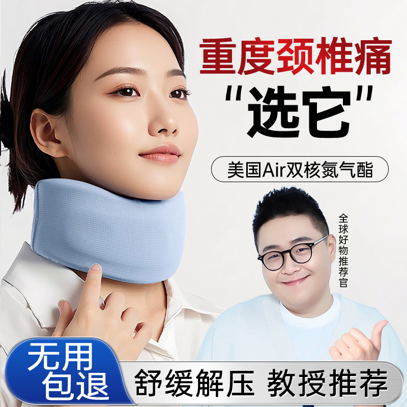 【5A级护颈舒缓颈椎顶奢脖套】