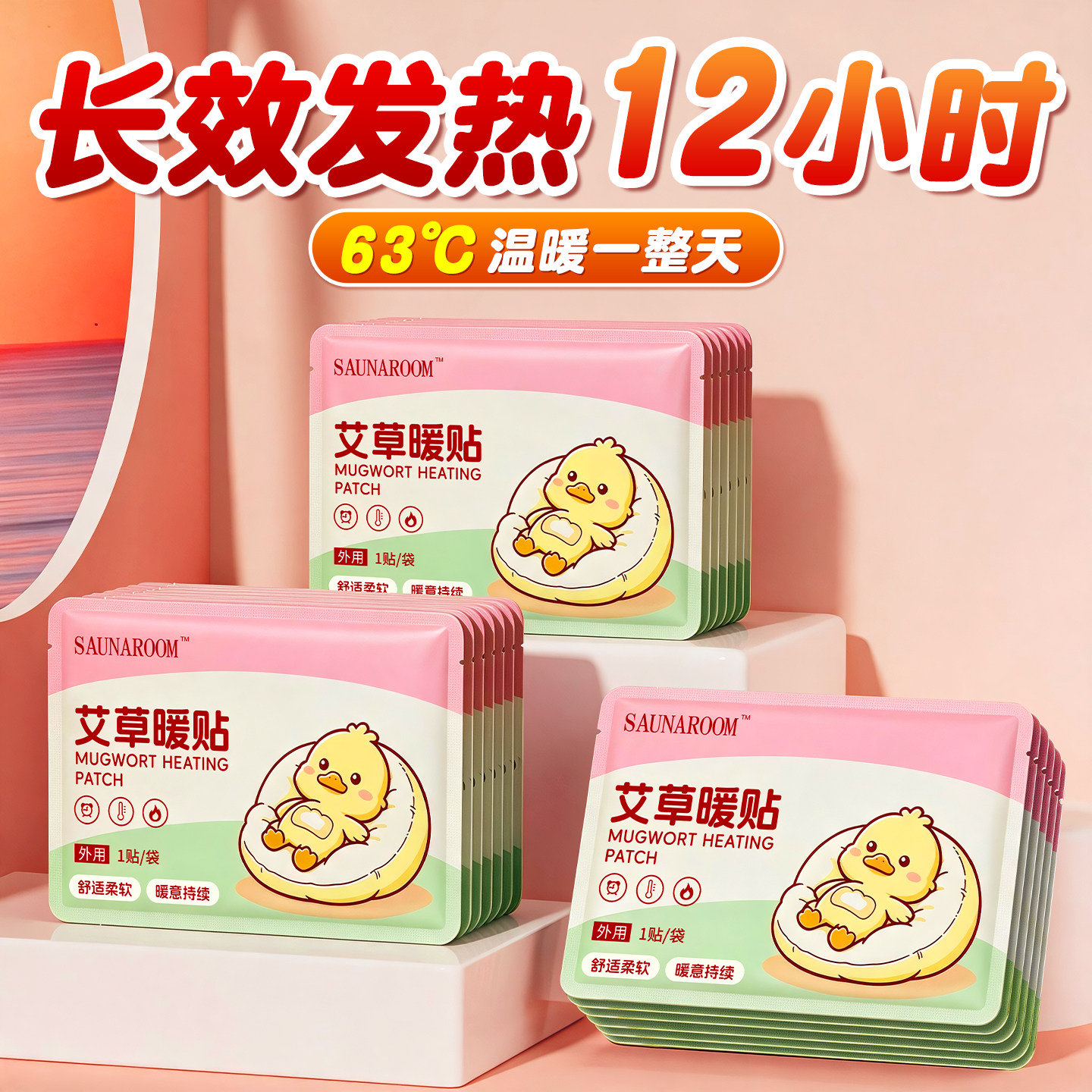暖宝宝自发热12小时超大号暖贴暖宫贴痛经女用全身保暖发热暖身贴