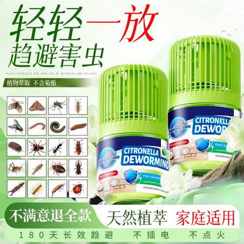 全网热销100W+进口驱虫除虫神器