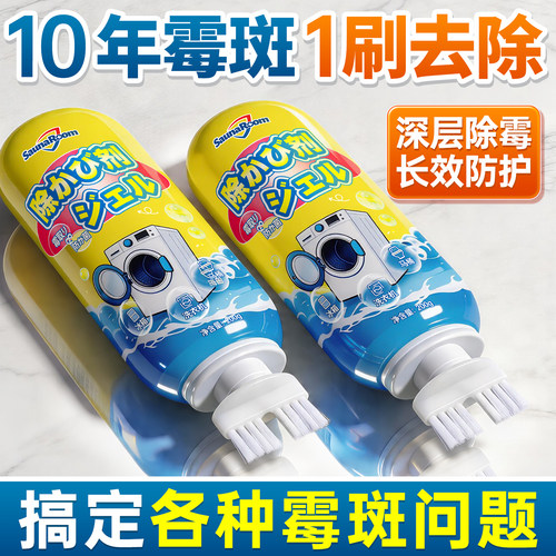 全网热销100W+日本进口除霉刷