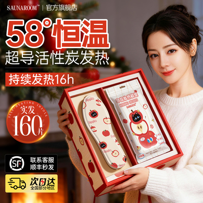 【明星推荐】12小时自发热鞋垫