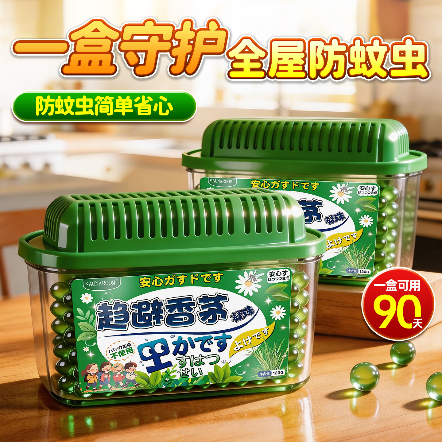 入户门口驱蚊室内神器香茅膏楼道防蚊虫驱赶蚊子家用学生宿舍