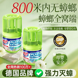 官方旗舰店灭赶神器魔盒 德国驱蟑螂药全窝端家用室内无毒强效正品