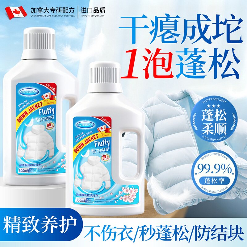 羽绒服蓬松剂免水洗去顽固污渍膨松去衣服油渍清洁剂家用神器官方,洗护清洁剂/卫生巾/纸/香薰,干洗剂/衣物渗透清洁剂,淘宝优惠券,粉丝福利购,淘宝优惠卷