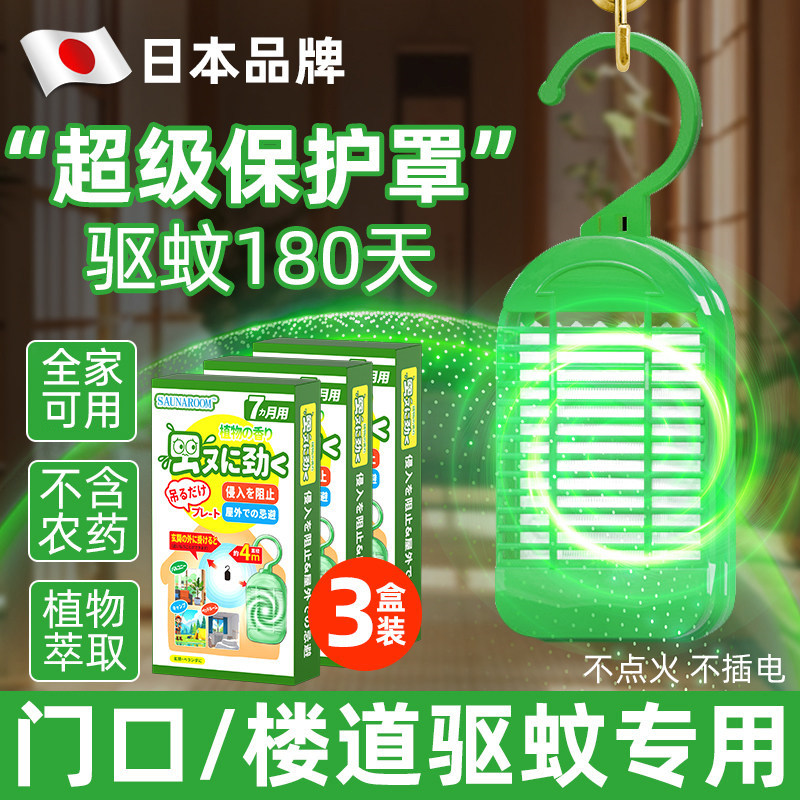 入户门口驱蚊室内神器2026新款苍蝇蚊子蚊虫强力驱赶防蚊挂件香薰