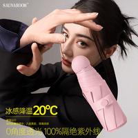 遮陽傘防紫外線超強(qiáng)防曬傘女夏晴雨傘隔熱兩用小巧便攜太陽傘兒童
