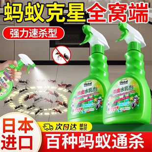 杀虫剂呋虫胺官方旗舰店家用室内无毒全窝端强效第一名 蚂蚁药正品