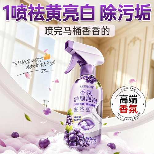 【全网热销100w+】香氛洁厕泡泡