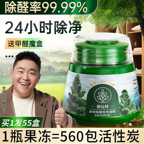 【新房当天住除甲醛家用除异味