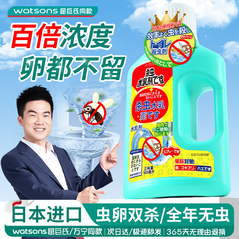 2025胖东来下水道杀虫剂热销99w+