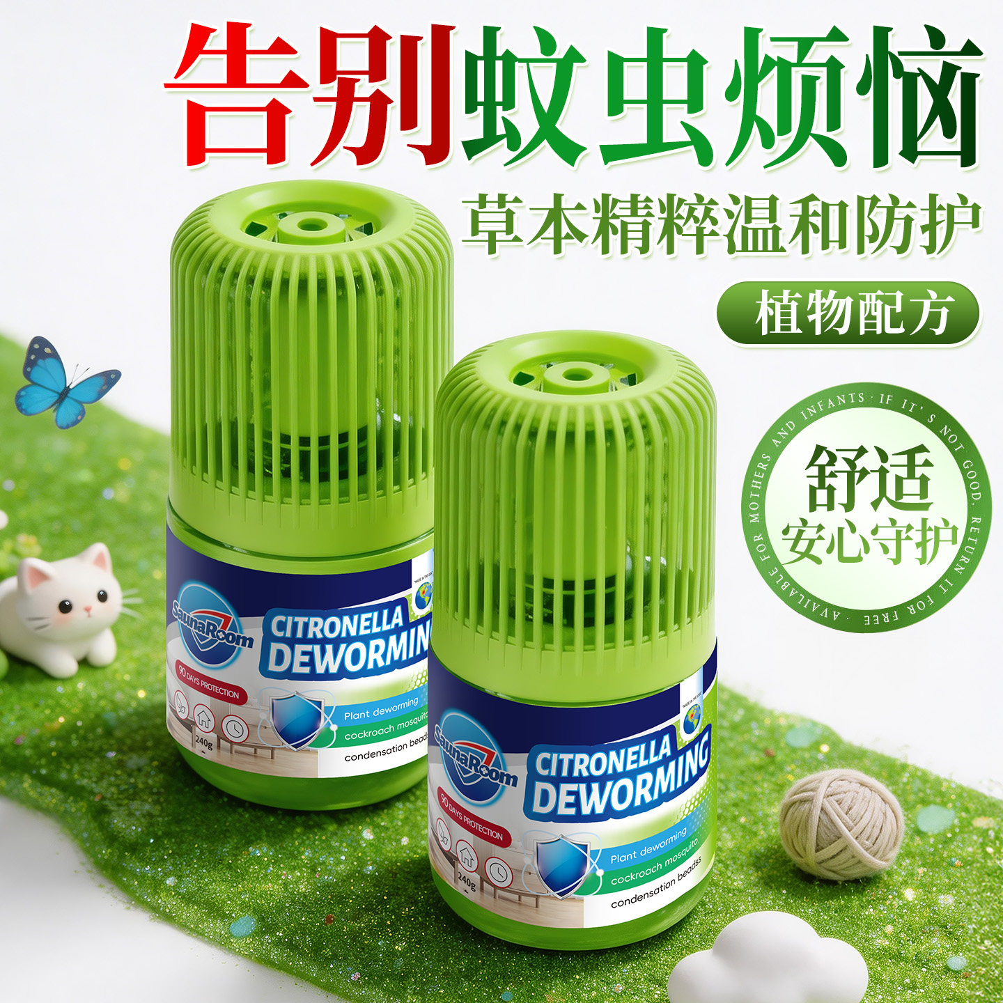 驱蚊室内神器2026新款蚊子驱赶非香薰挂件防蚊虫学生宿舍户外