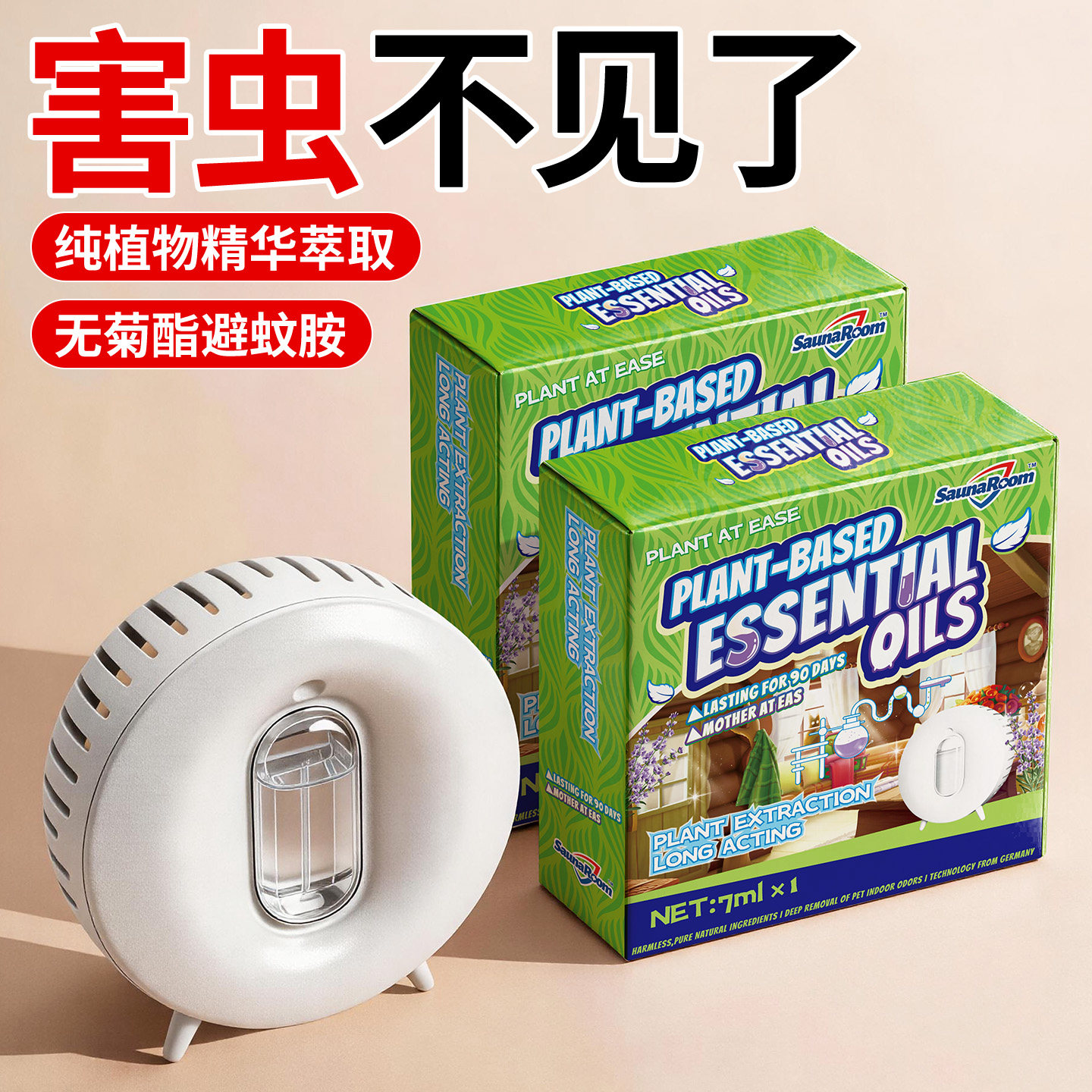 驱虫药室内家用蚊子苍蝇驱赶神器蟑螂宿舍除小飞虫除虫香薰杀虫剂
