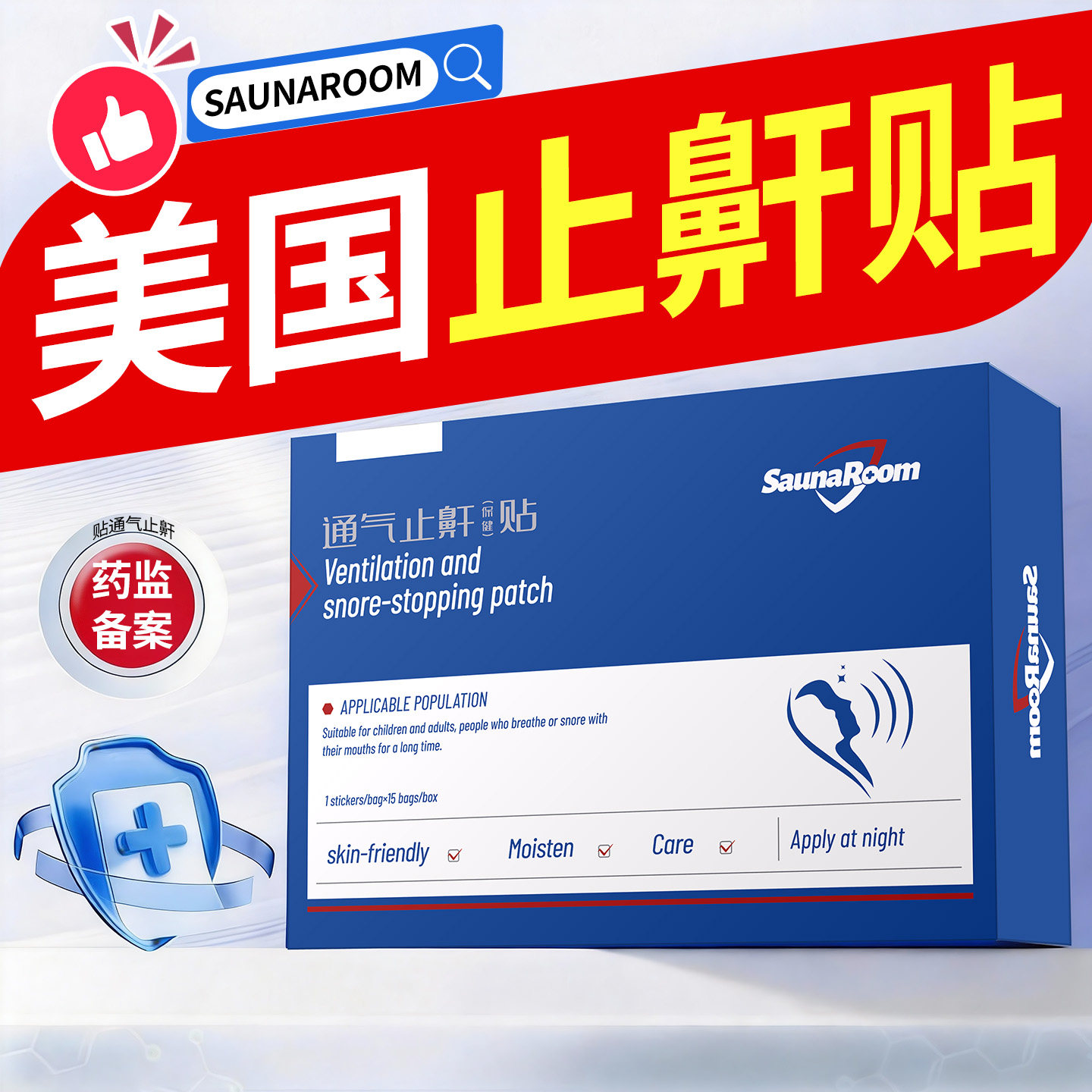 美国止鼾贴神器打呼噜止鼾器男士女重度睡觉防打鼾鼻子通气专用,居家日用,防打鼾用品,淘宝优惠券,粉丝福利购,淘宝优惠卷