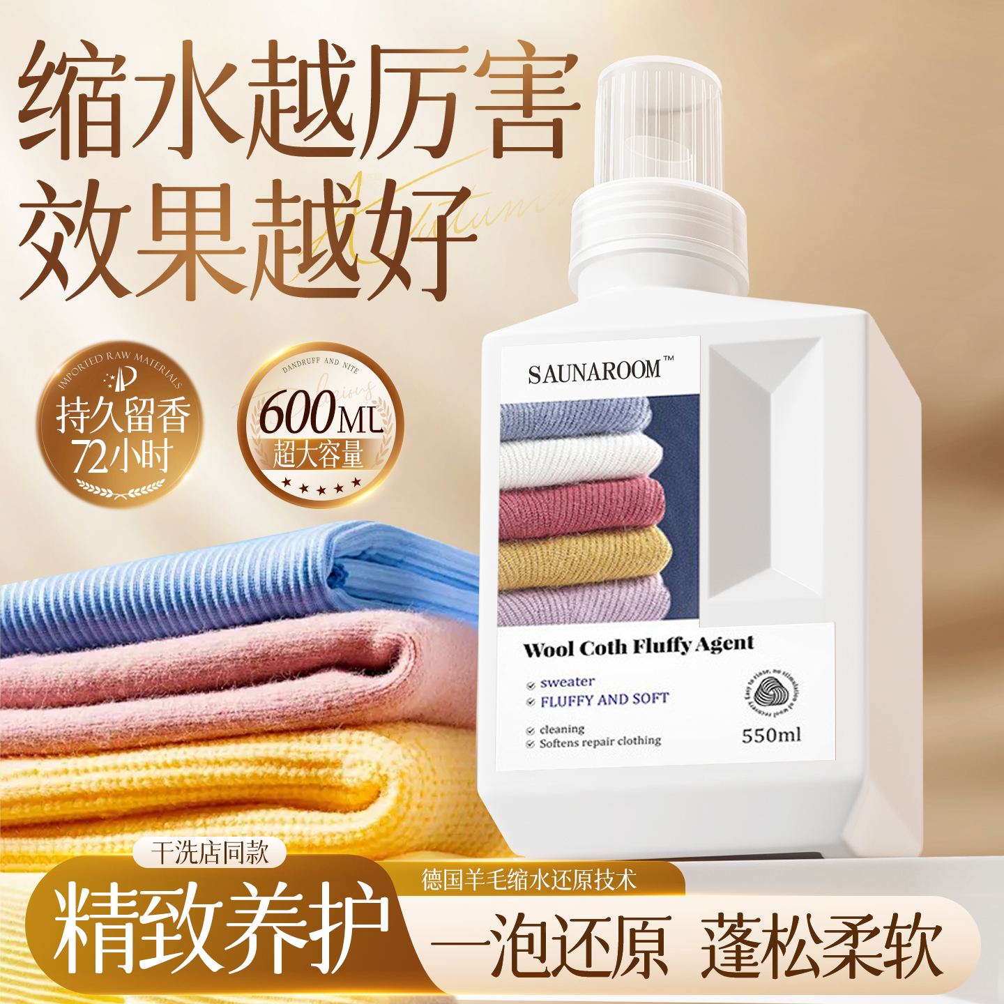 专攻毛衣缩水问题丨一泡柔软还原