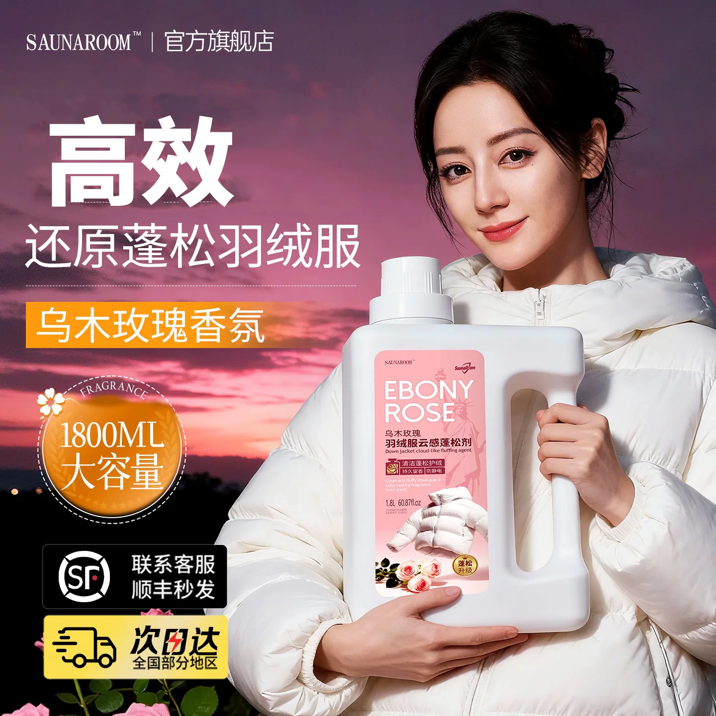 羽绒服蓬松洗涤剂清洗洗衣机干洗专用洗衣液去污渍神器官方旗舰店