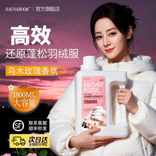 【中高端羽绒服专用】干洗店同款