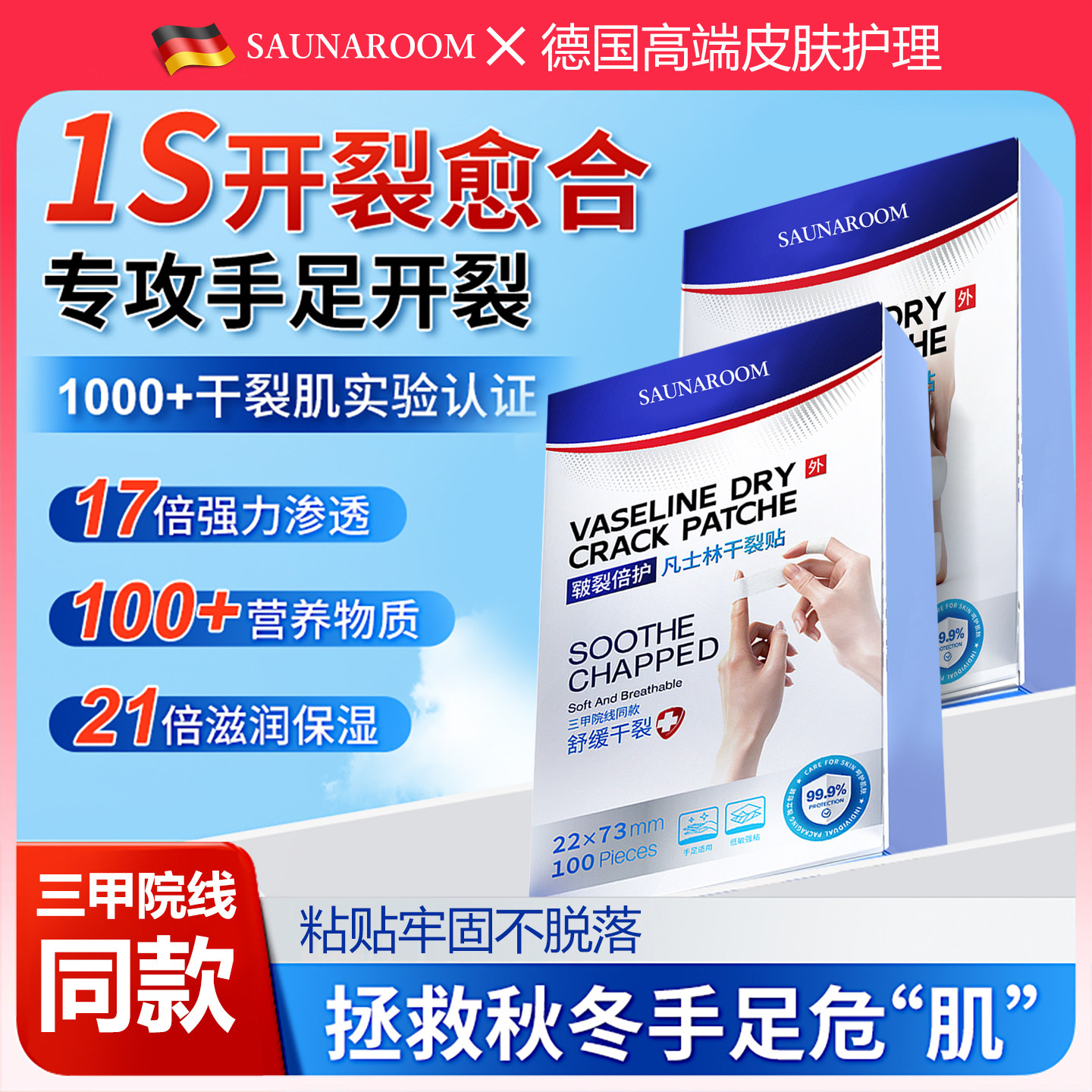 凡士林手足干裂口脚后跟防开裂愈合贴手指马油专用胶布官方旗舰店,居家日用,手部防护用品,淘宝优惠券,粉丝福利购,淘宝优惠卷