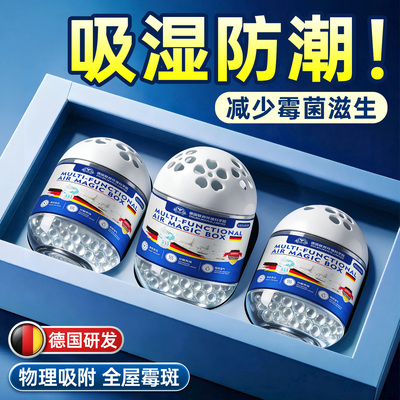 全网热销100W+德国进口除霉神器