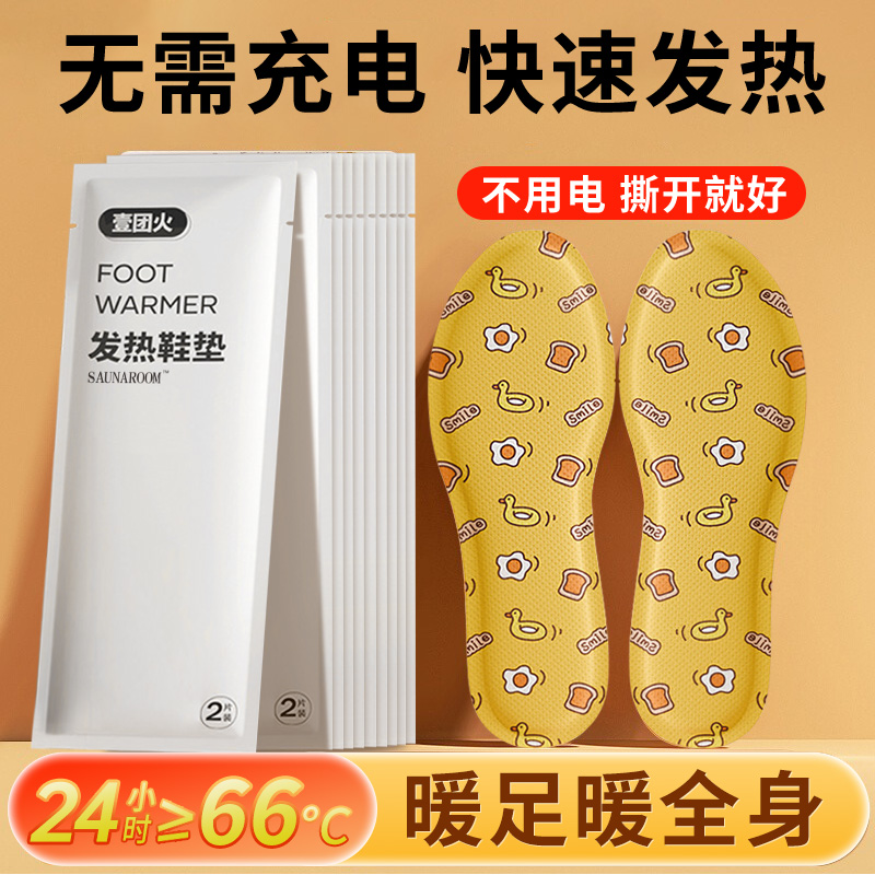 发热鞋垫冬季女自发热恒温加热暖脚神器冬天暖足贴暖宝宝鞋垫儿童
