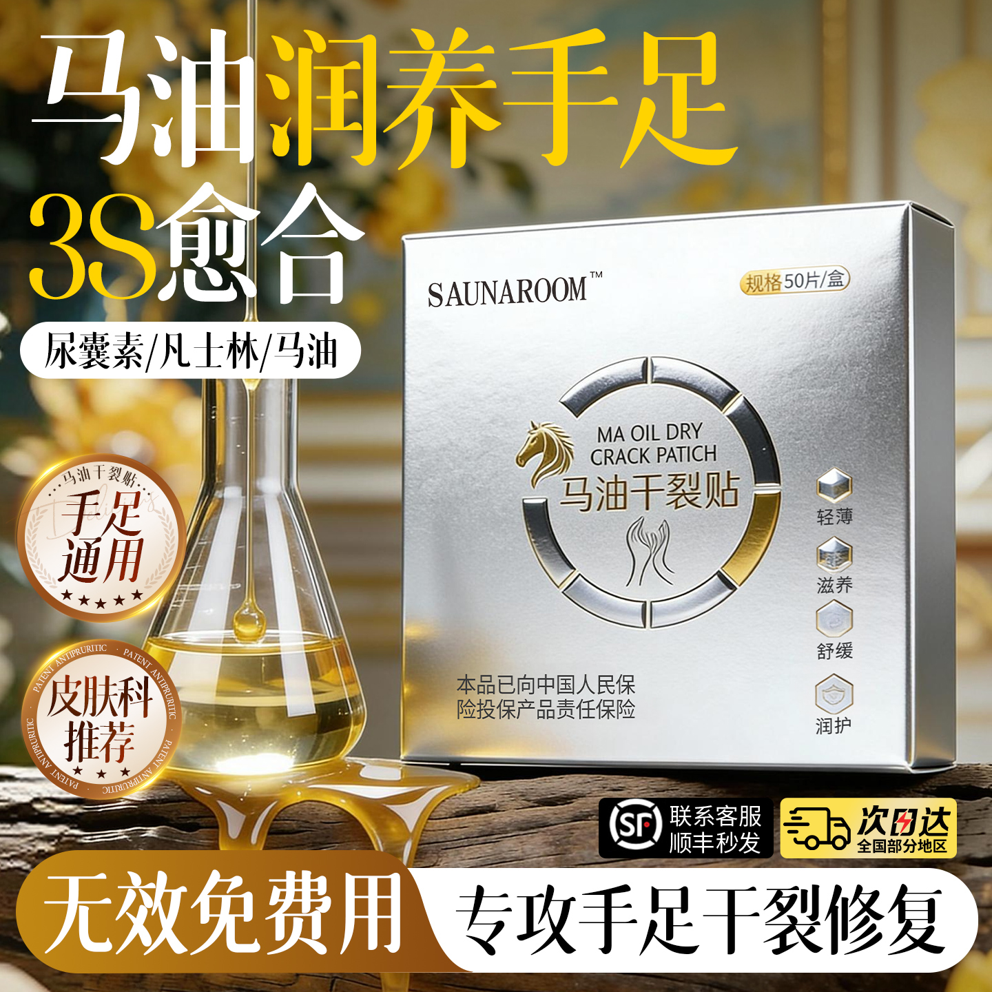 正品凡士林手足干裂贴手指马油防裂贴足手裂口专用胶布官方旗舰店