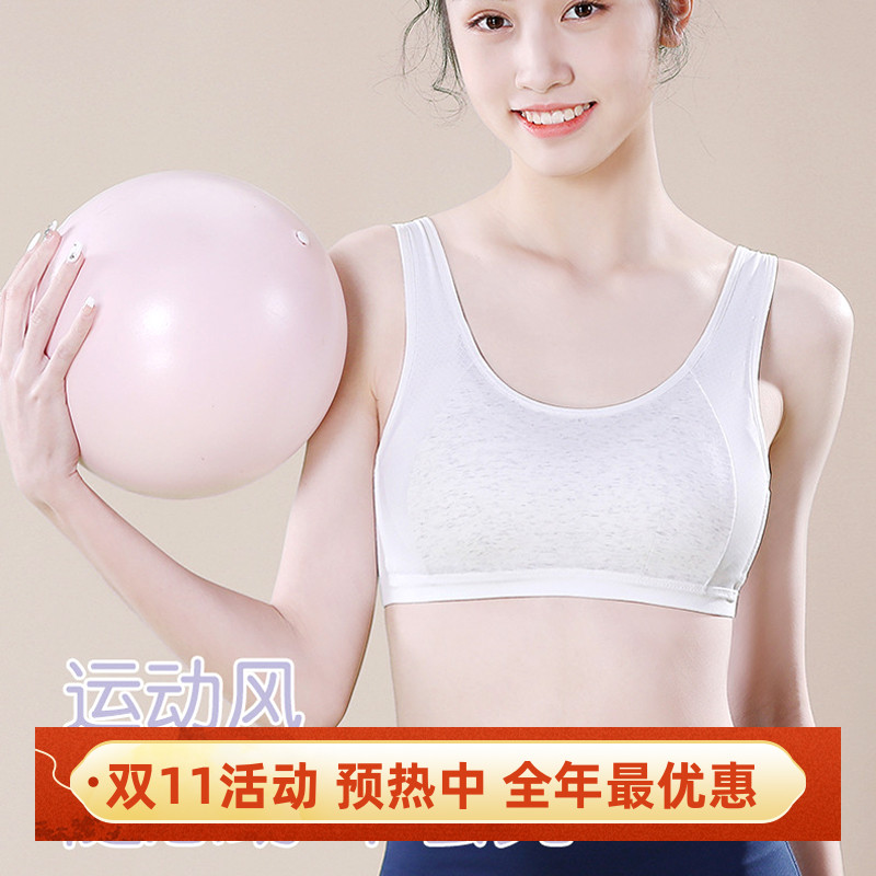 高中初中学生内衣运动防震定型薄