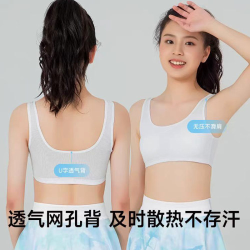 怡兰芬运动背心固定薄杯少女文胸
