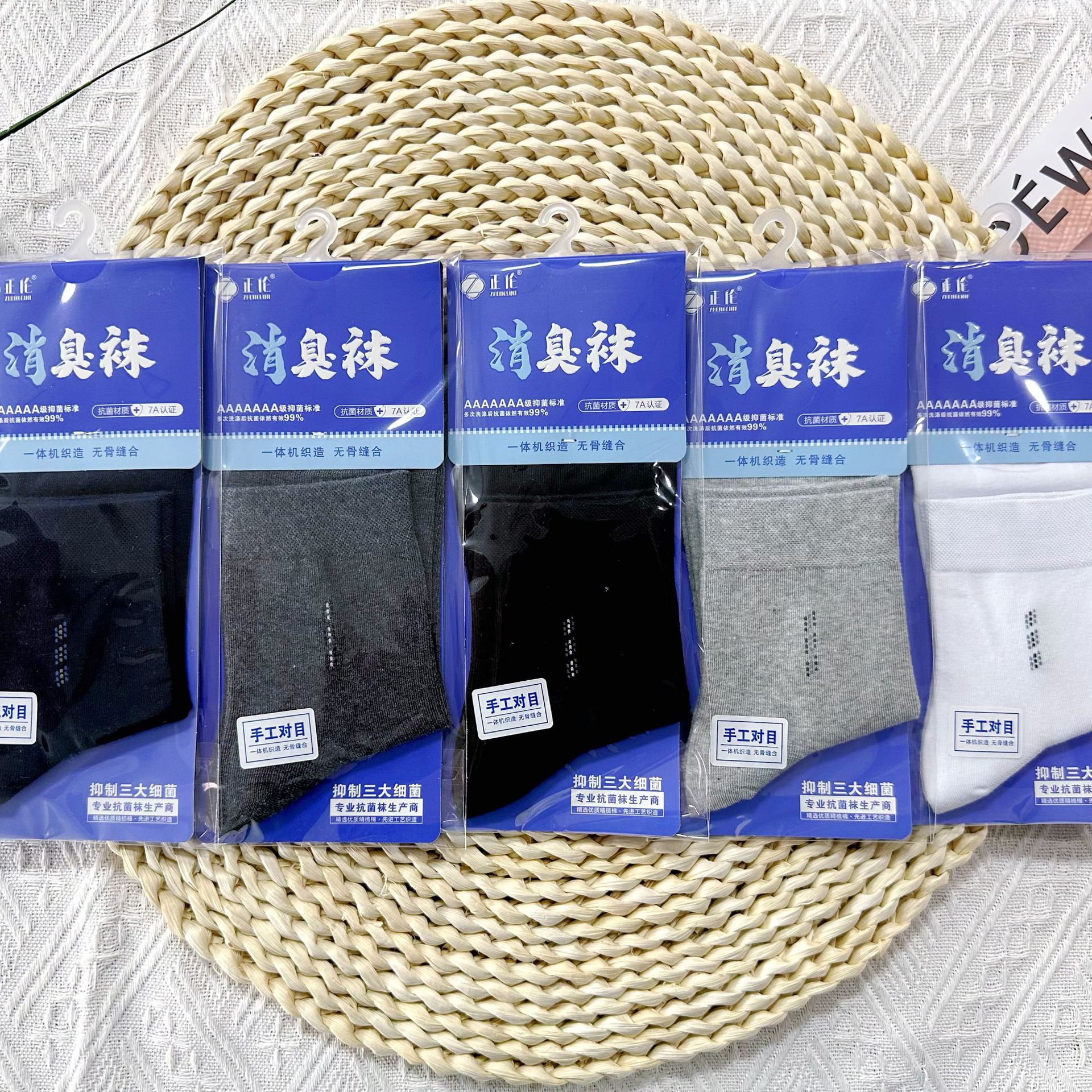 正伦秋款男士中筒袜子7A级抗菌防臭袜艾草香薰消臭运动棉袜舒适
