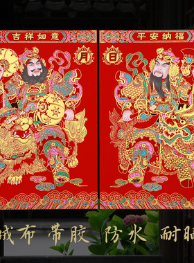 2026马年春节门神贴植绒布烫金大门贴画像新年家用过年带胶防水