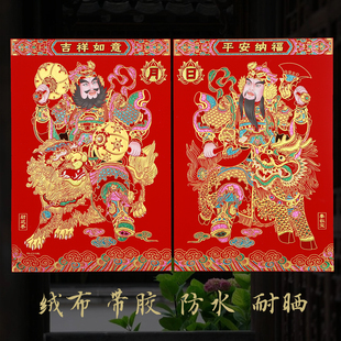 2025蛇年春节门神贴植绒布烫金大门贴画像新年家用过年带胶防水