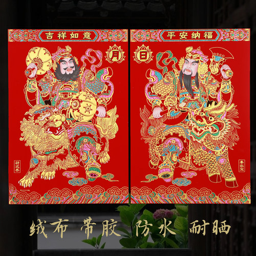春节大门绒布门贴镇宅门神带胶