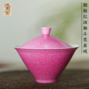 宝盖碗茶具小套装 景德镇釉上彩胭脂红陶瓷斗笠元 家用泡茶碗防烫