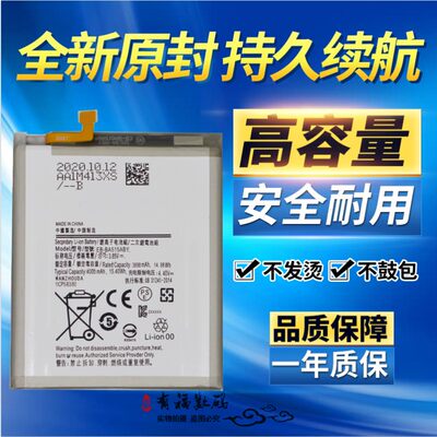 适用三星Galaxy A51手机A515F U G A516 EB-BA515ABY原装手机电池