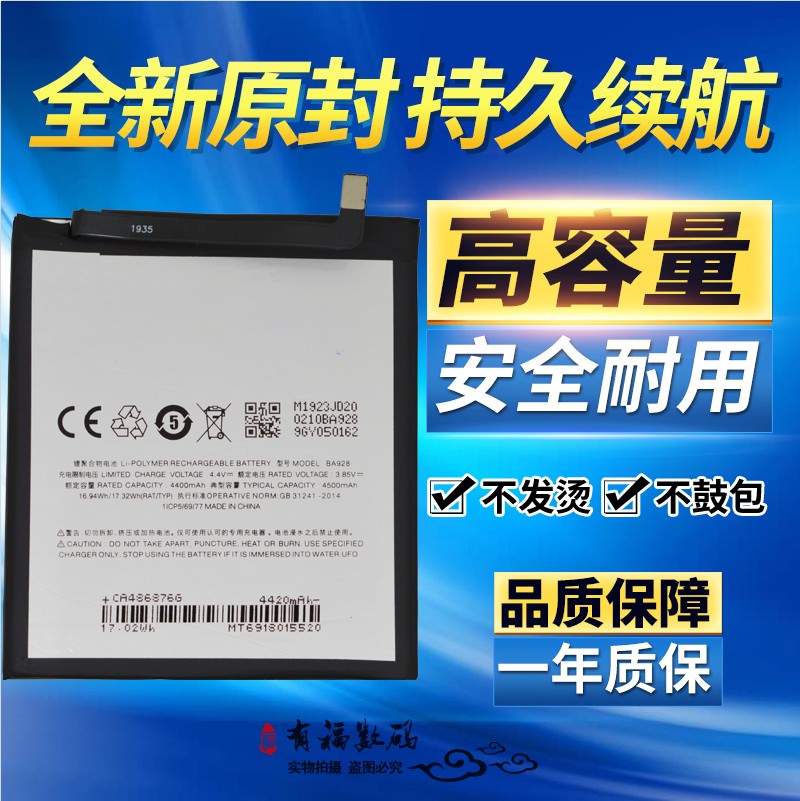 适用魅族Meizu 魅族16T手机电池 M928Q BA928手机电池16T原装电板