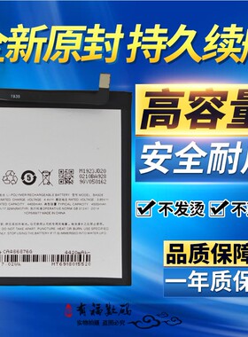 适用魅族Meizu 魅族16T手机电池 M928Q BA928手机电池16T原装电板