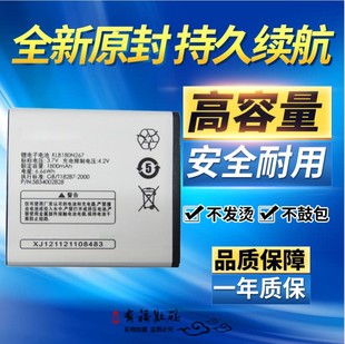 V957电池 适用康佳W960电池 V980 电板 E960 KLB180N267手机电池