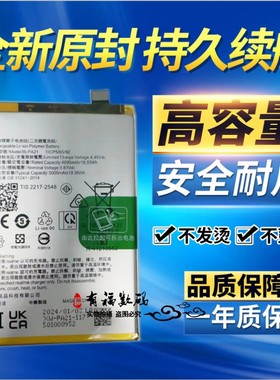 适用于oppo A18电池 oppo BLPA21电板 A18原装电池 a18手机电板