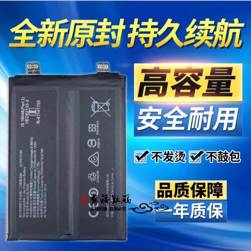 适用OPPO one plusACE PRO电池一加acepro手机原装电池BLP945电板